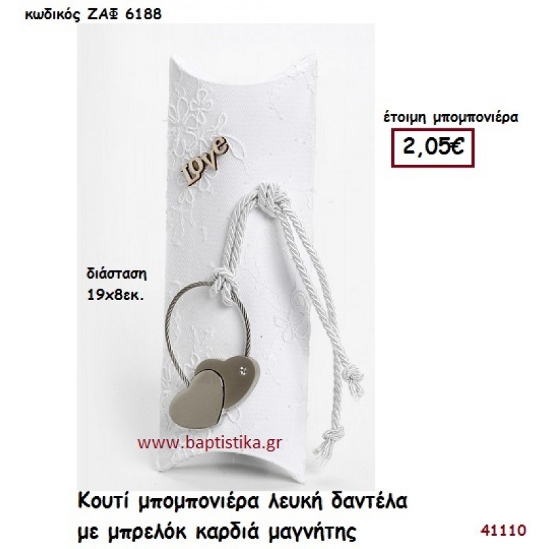 ΚΟΥΤΙ ΔΑΝΤΕΛΑ ΜΕ ΜΠΡΕΛΟΚ ΚΑΡΔΙΑ ΔΙΠΛΗ μπομπονιέρα Γάμου ΖΑΦ-6188